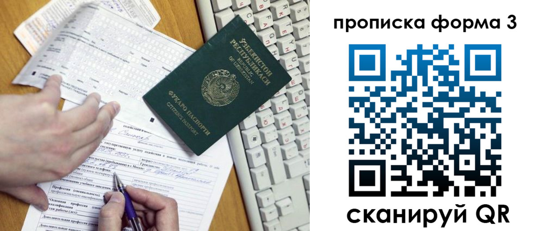 временная регистрация надежно в Ковдоре