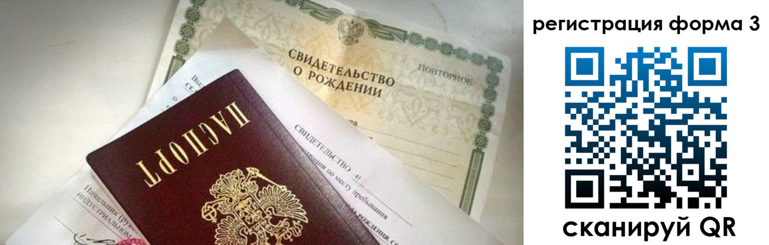 временная регистрация недорого в Ковдоре